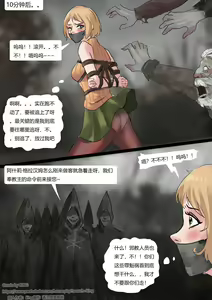 Page 4 of Resident Evil 4 Remastered -- Two Beauties In Distress - preview thumbnail