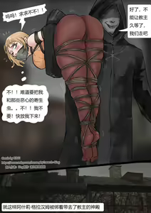 Page 7 of Resident Evil 4 Remastered -- Two Beauties In Distress - preview thumbnail
