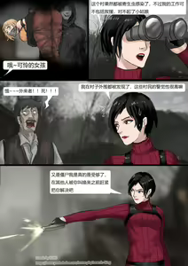 Page 8 of Resident Evil 4 Remastered -- Two Beauties In Distress - preview thumbnail
