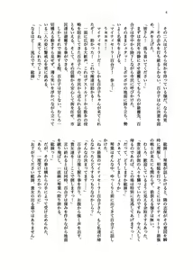 Page 5 of Haiboku! Mighty Sailor! Yuriko & Tsubasa Hen - preview thumbnail