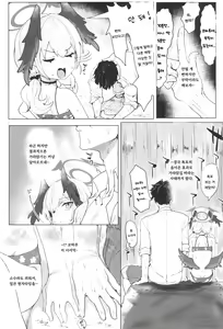 Page 4 of Koharu to Sukebe suru Hon | 코하루랑 야한 거 하는 책 - preview thumbnail