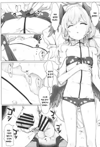Page 6 of Koharu to Sukebe suru Hon | 코하루랑 야한 거 하는 책 - preview thumbnail