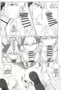 Page 10 of Koharu to Sukebe suru Hon | 코하루랑 야한 거 하는 책 - preview thumbnail