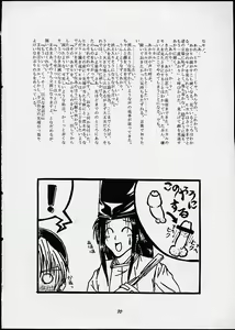 Page 69 of Manin Onrei! Momoiro Jump - preview thumbnail