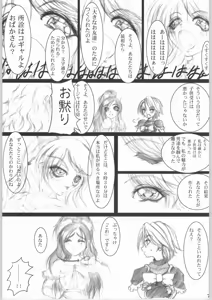 Page 6 of Nichiyou Mornin' 830 - preview thumbnail