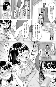 Page 22 of Iya da to Ienai Jimikei Shoujo to Inaka no Oji-san 2 - preview thumbnail