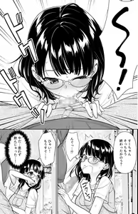 Page 8 of Iya da to Ienai Jimikei Shoujo to Inaka no Oji-san 2 - preview thumbnail
