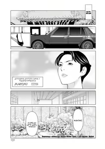 Page 15 of Rengoku no Sono 7 | Сад чистилища 7 - preview thumbnail