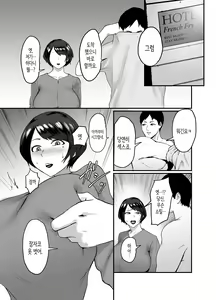 Page 10 of Hitozuma Eriko no Futei Kiroku | 유부녀 에리코의 부정기록 - preview thumbnail