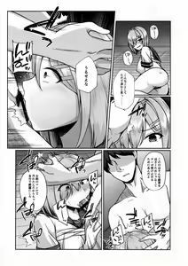 Page 11 of Mesugaki ni Tsukeru Kusuri wa Nai - preview thumbnail