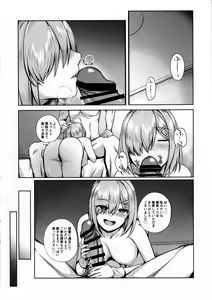 Page 22 of Mesugaki ni Tsukeru Kusuri wa Nai - preview thumbnail