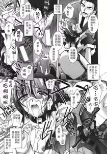 Page 105 of Datenshi-tachi no Chinkonka - Fallen Angels Requiem - preview thumbnail