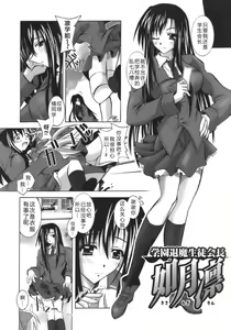 Page 126 of Datenshi-tachi no Chinkonka - Fallen Angels Requiem - preview thumbnail