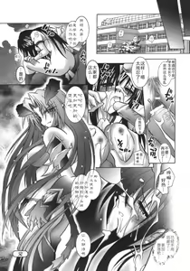 Page 136 of Datenshi-tachi no Chinkonka - Fallen Angels Requiem - preview thumbnail