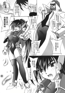 Page 139 of Datenshi-tachi no Chinkonka - Fallen Angels Requiem - preview thumbnail
