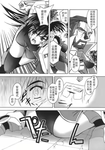Page 140 of Datenshi-tachi no Chinkonka - Fallen Angels Requiem - preview thumbnail