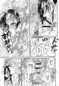Page 33 of Surussho. - preview thumbnail