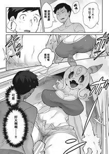 Page 4 of 28000 Kounen kara no Koibito - preview thumbnail