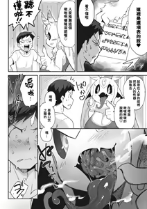 Page 6 of 28000 Kounen kara no Koibito - preview thumbnail