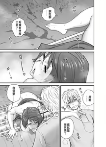 Page 104 of 母が友カノになったので - preview thumbnail