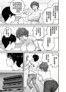Page 11 of 母が友カノになったので - preview thumbnail