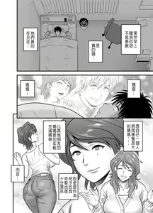 Page 12 of 母が友カノになったので - preview thumbnail