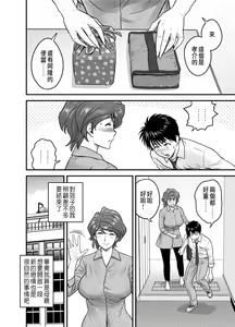 Page 16 of 母が友カノになったので - preview thumbnail