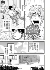 Page 17 of 母が友カノになったので - preview thumbnail