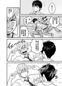 Page 18 of 母が友カノになったので - preview thumbnail