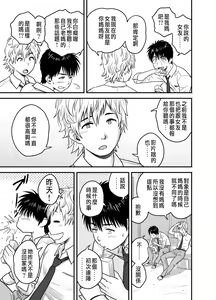 Page 19 of 母が友カノになったので - preview thumbnail