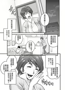Page 23 of 母が友カノになったので - preview thumbnail