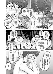 Page 26 of 母が友カノになったので - preview thumbnail
