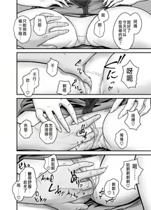 Page 28 of 母が友カノになったので - preview thumbnail