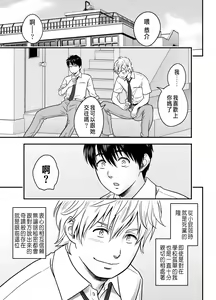 Page 3 of 母が友カノになったので - preview thumbnail
