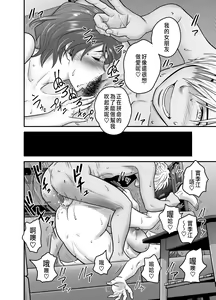 Page 38 of 母が友カノになったので - preview thumbnail