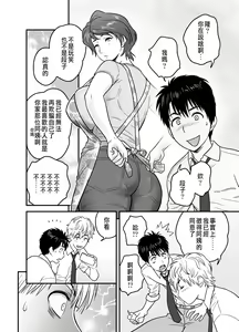 Page 4 of 母が友カノになったので - preview thumbnail
