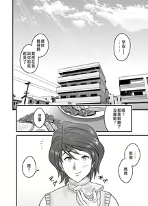 Page 46 of 母が友カノになったので - preview thumbnail