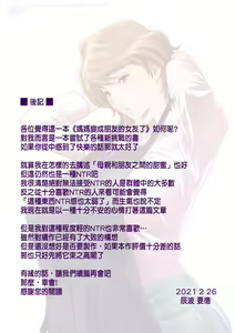Page 49 of 母が友カノになったので - preview thumbnail