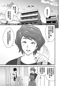 Page 56 of 母が友カノになったので - preview thumbnail