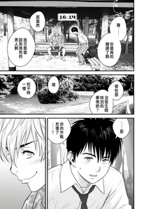 Page 58 of 母が友カノになったので - preview thumbnail