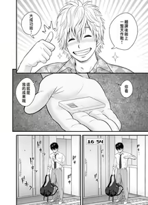 Page 59 of 母が友カノになったので - preview thumbnail
