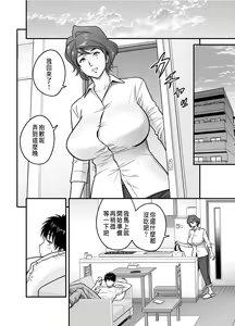 Page 6 of 母が友カノになったので - preview thumbnail