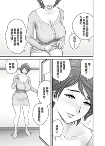 Page 62 of 母が友カノになったので - preview thumbnail
