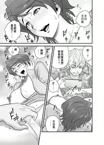 Page 76 of 母が友カノになったので - preview thumbnail