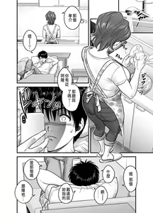 Page 8 of 母が友カノになったので - preview thumbnail