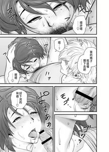 Page 88 of 母が友カノになったので - preview thumbnail