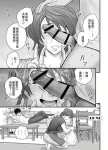 Page 90 of 母が友カノになったので - preview thumbnail