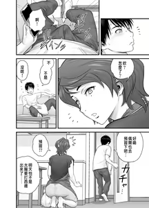 Page 91 of 母が友カノになったので - preview thumbnail
