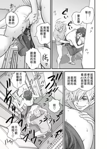 Page 94 of 母が友カノになったので - preview thumbnail