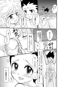 Page 4 of Tomorrow never knows - preview thumbnail